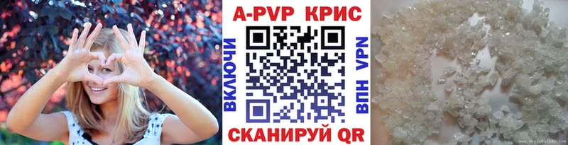 Альфа ПВП VHQ  Ишим 