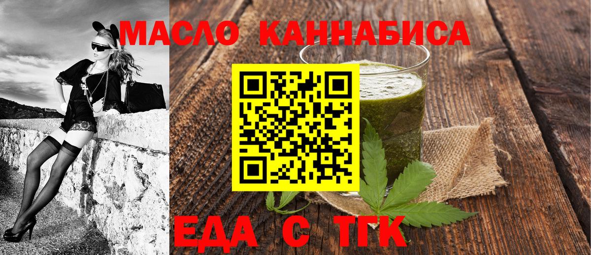 Cannafood марихуана  Вход с VPN  Ишим 