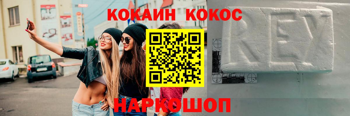 КОКАИН 97% Ишим