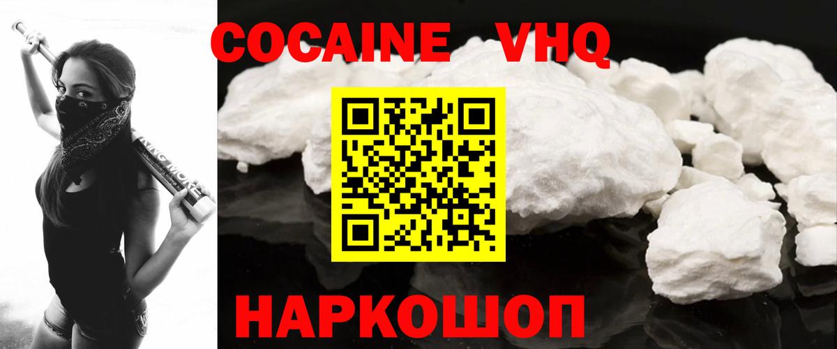 Кокаин Columbia  Вход с VPN  Cocaine  Ишим  Кокаин Колумбийский 