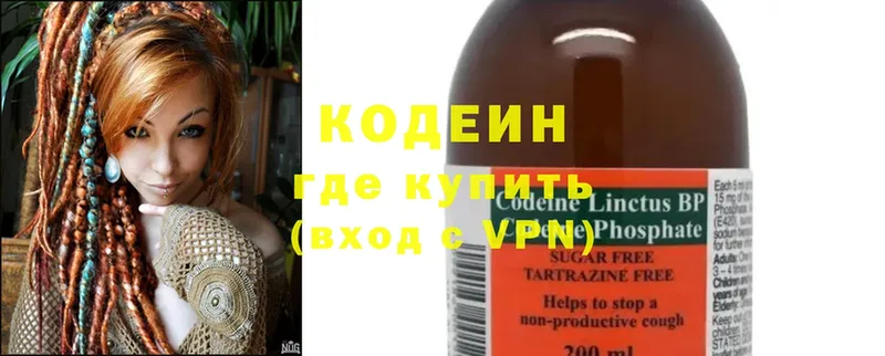 где продают   гидра ССЫЛКА  Кодеиновый сироп Lean напиток Lean (лин)  Ишим 