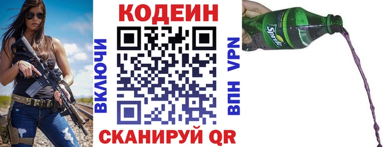 закладки  Ишим  Codein напиток Lean (лин) 