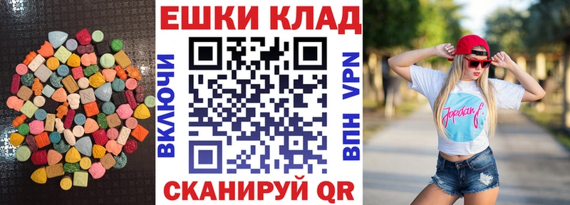Ecstasy круглые  продажа наркотиков  Ишим 