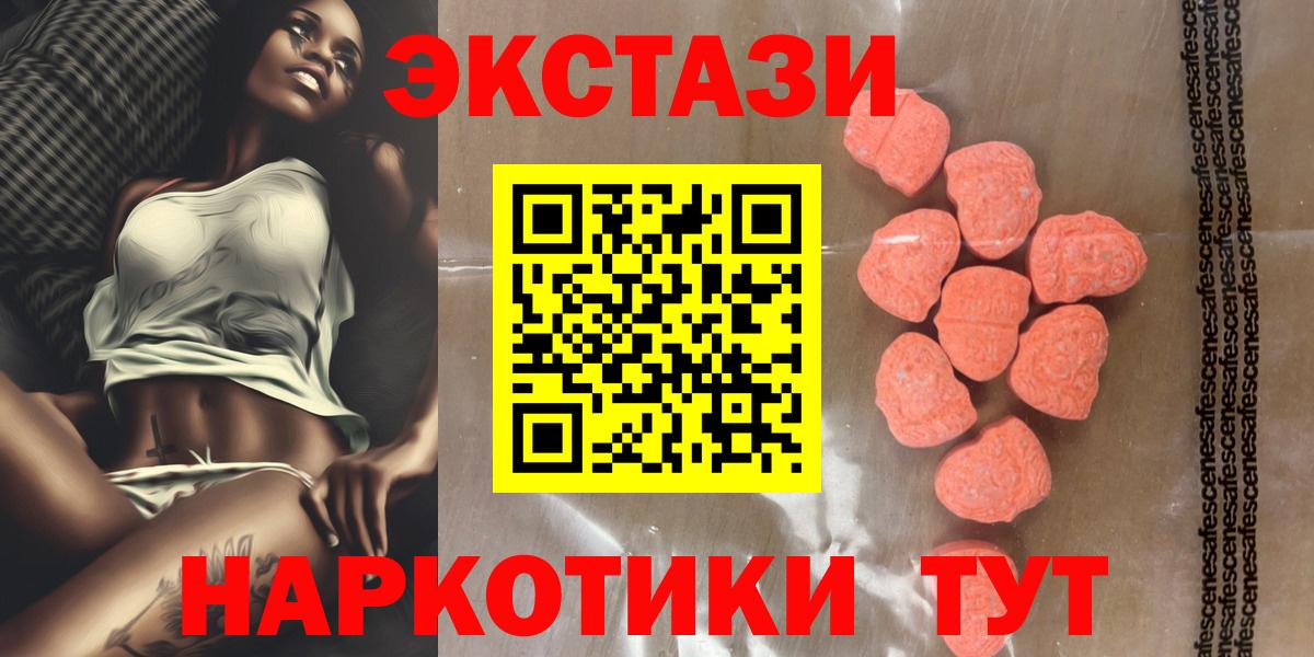 Ecstasy  Вход с VPN  Ишим  Ecstasy DUBAI  Ecstasy Philipp Plein 