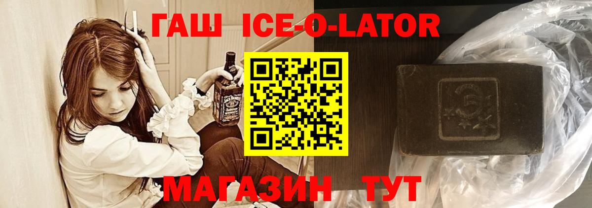 Гашиш hashish Ишим
