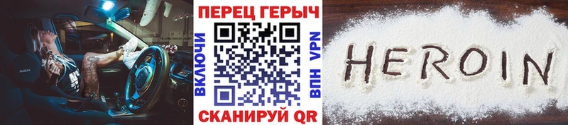 Героин гречка  Ишим 