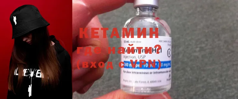 Кетамин ketamine  где купить наркоту  Ишим 