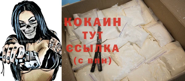 кокаин премиум Новодвинск