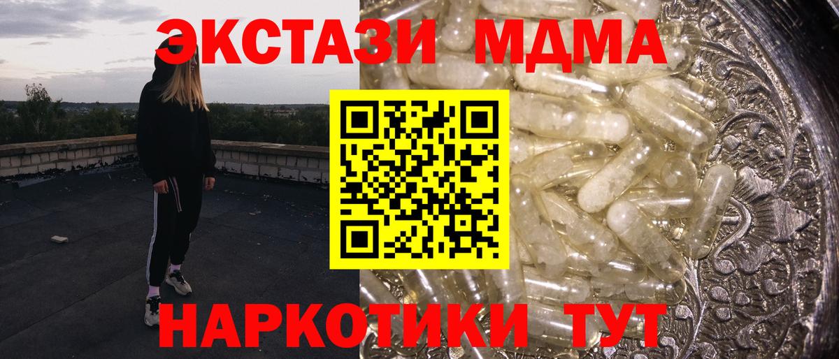 MDMA crystal Ишим