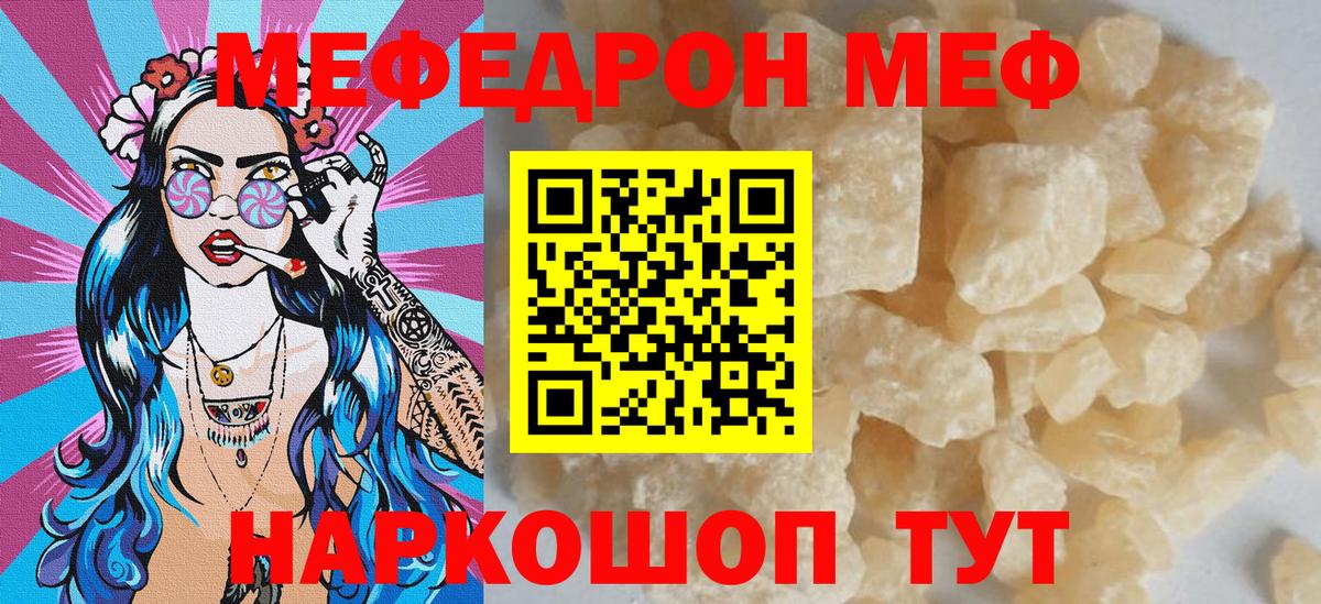 МЯУ-МЯУ  МЯУ-МЯУ мука  Вход с VPN  Ишим 