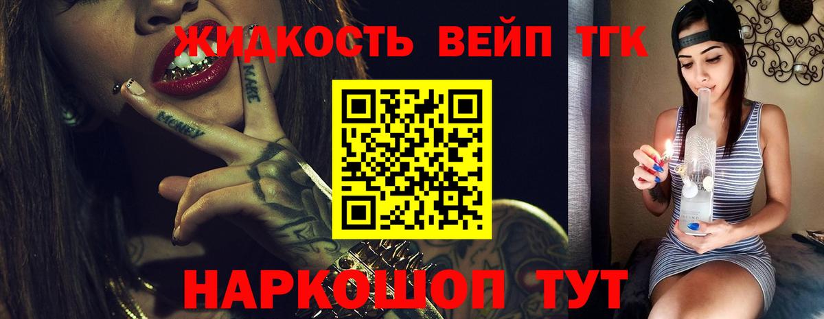 Дистиллят ТГК вейп  Вход с VPN  Ишим 