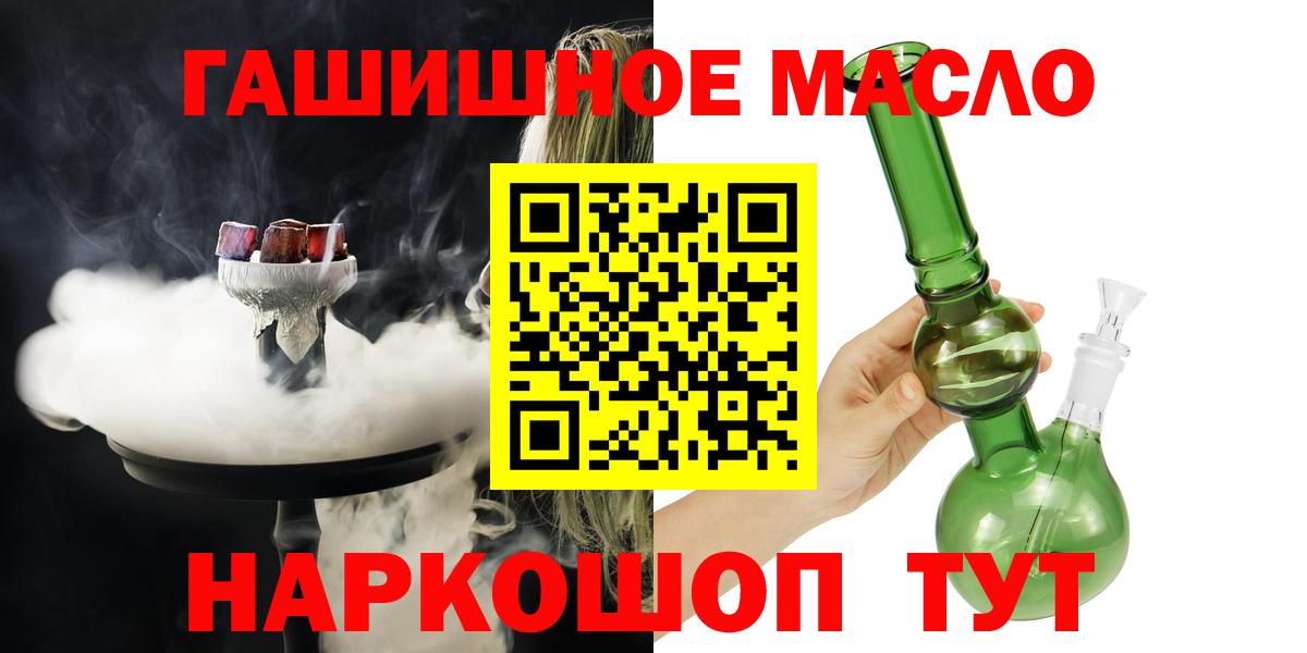 Дистиллят ТГК THC oil Ишим