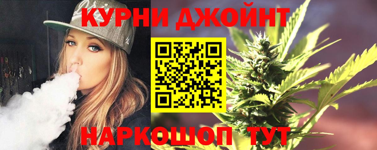 Ишим  Канабис OG Kush  Шишки марихуана AK-47  Вход с VPN  Бошки Шишки планчик 